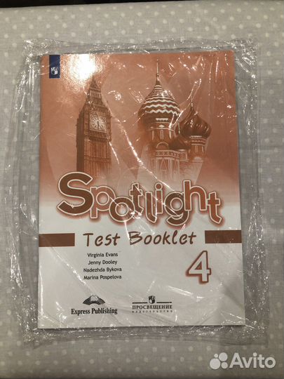 Английский язык 4 кл Печатная тетрадь