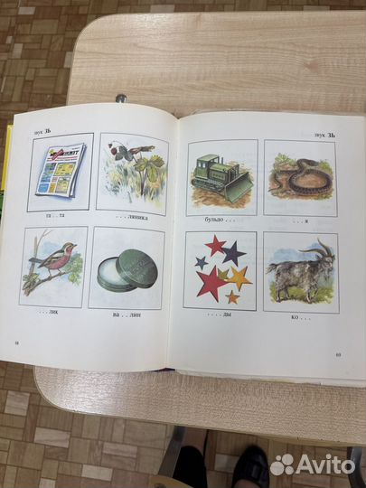 Логопедические пособия