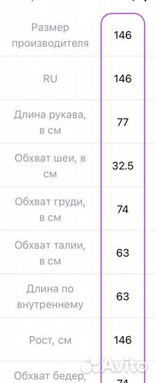 Костюм для девочки праздничный р.146