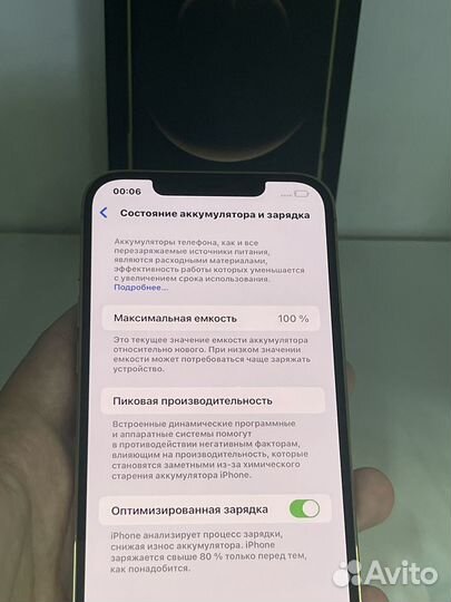 iPhone 12 Pro Max, 128 ГБ