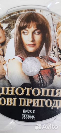 Продаю DVD Динотопия. Новые приключения (3 DVD)