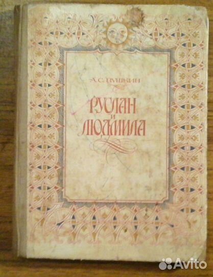 Книги детские СССР, сказки