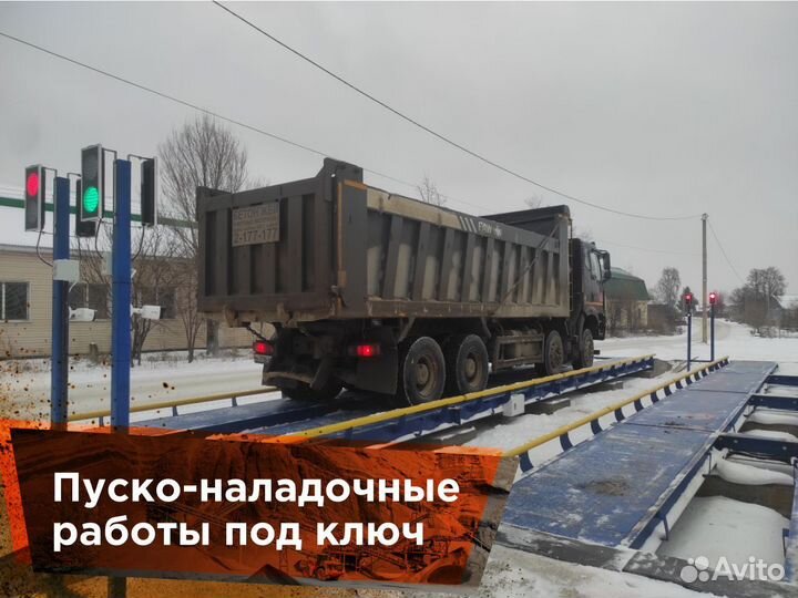 Автомобильные весы 18 м. 80 т. Сервис в подарок