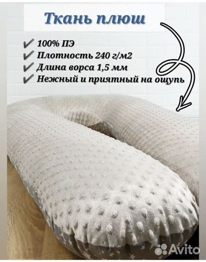 Подушка подкова для беременных новая