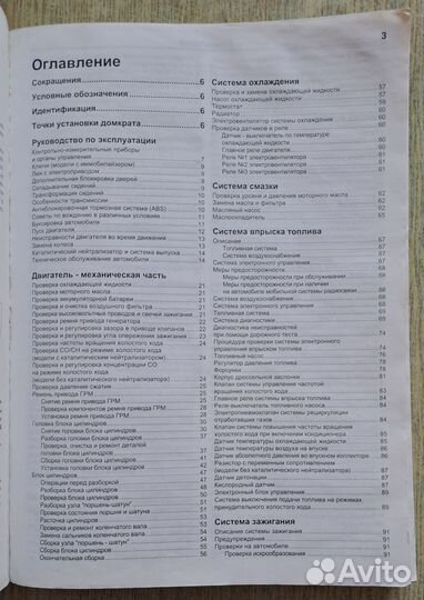 Toyota RAV4 1994-2000 устройство, техническое обсл