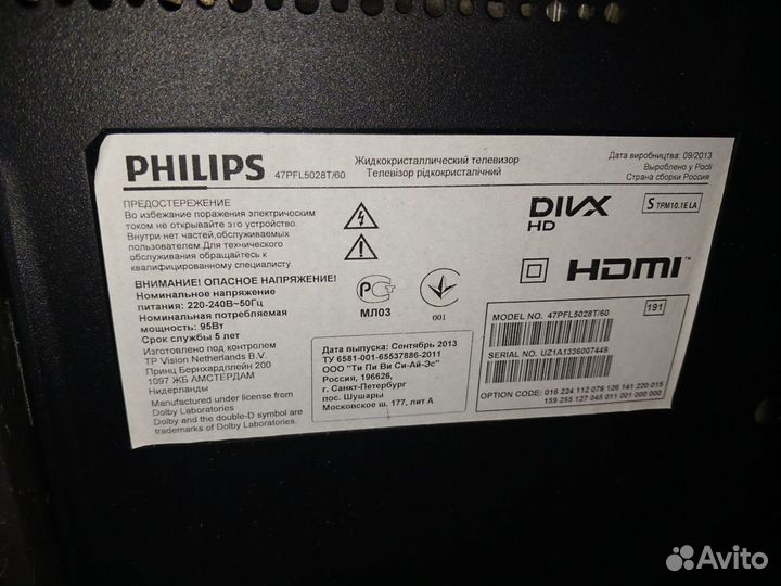 Телек philips на запчасти