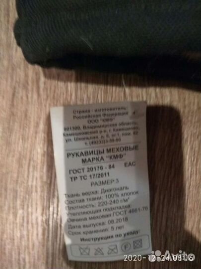 Печатки и рукавицы