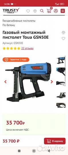 Нейлер по бетону монтажный пистолет toua gsn50