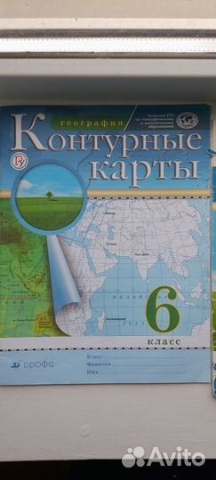 Контурные карты 6 класс по географии и атлас