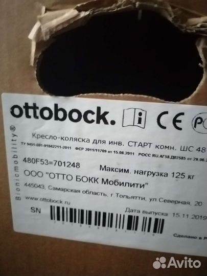 Инвалидная коляска новая