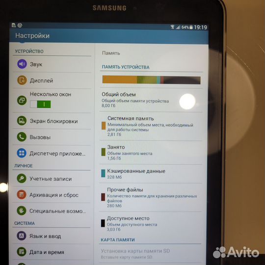 Samsung galaxy tab E 9.6
