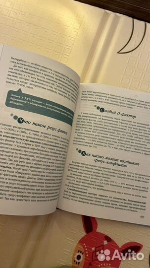 «9 месяцев счастья» Березовская