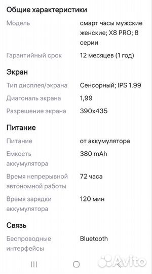Смарт часы X8 PRO, 8 серии