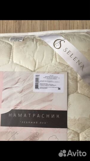 Наматрасники140/200,180/200Selena DayDream Новые