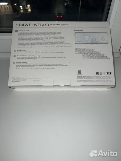 Wifi роутер Huawei AX3 WiFi 6 Plus WS 7200