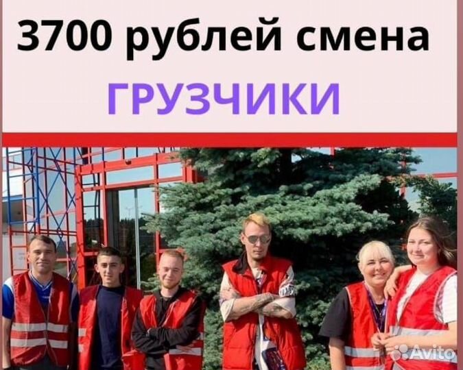 Грузчик Вахта Москва 20,30,45 Питание Жилье