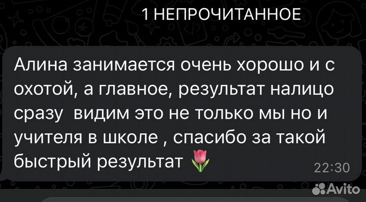 Репетитор по английскому языку