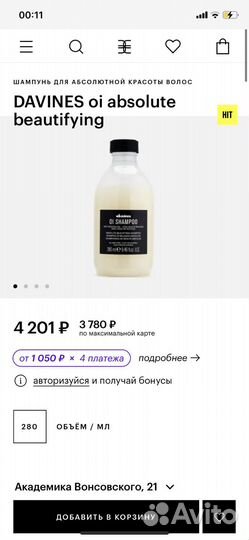 Davines oi набор : шампунь, кондиционер, маска