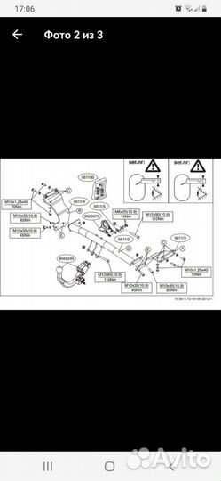 Продам фаркоп