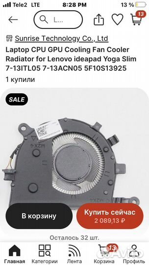 Куллер lenovo yoga slim 7-13itl5