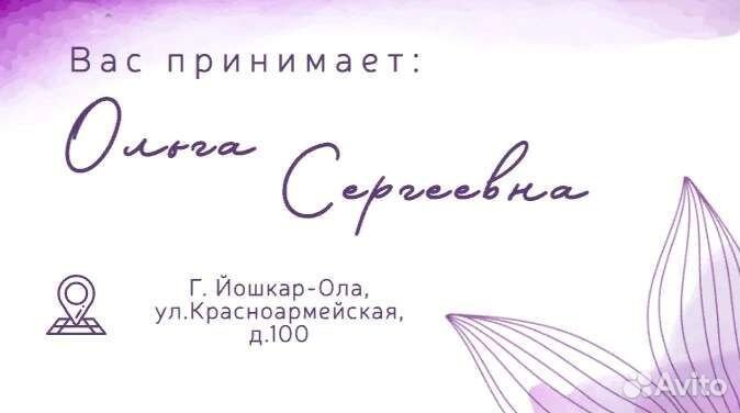 Массаж