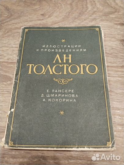 Набор открыток 59 г, 30 шт к произв-ям Л.Толстого