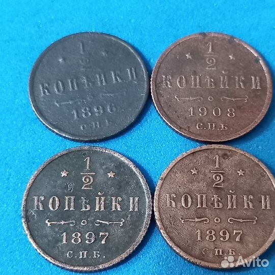Монеты Царской России #22