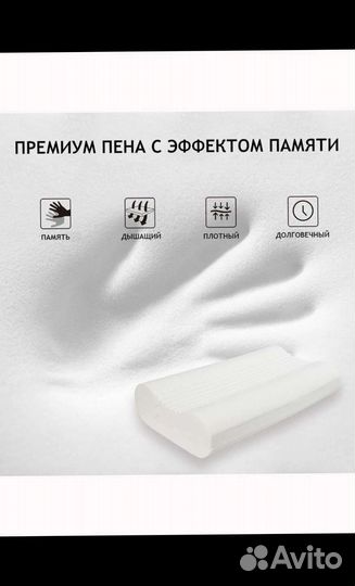 Подушка ортопедическая новая