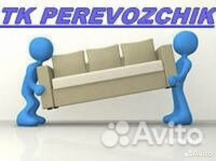 Грузчики-разнорабочие