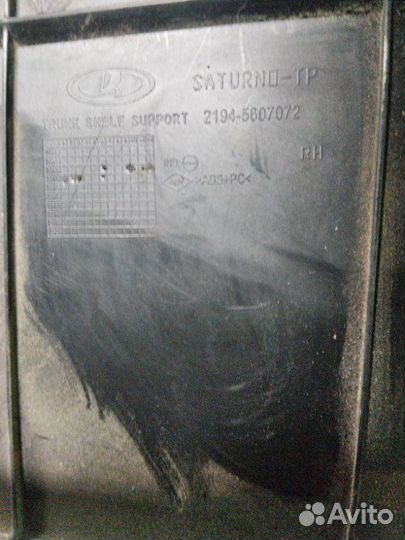 Подиумы багажника LADA (Ваз) 2194 Калина 2