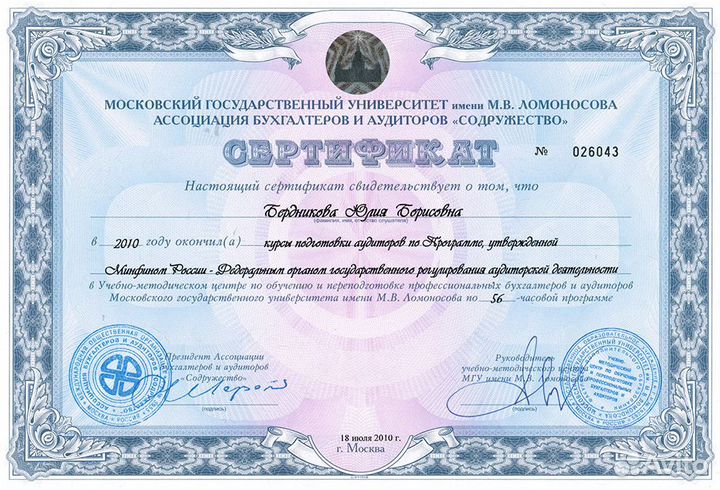 Бухгалтер, ведение учета / Бухгалтерские услуги