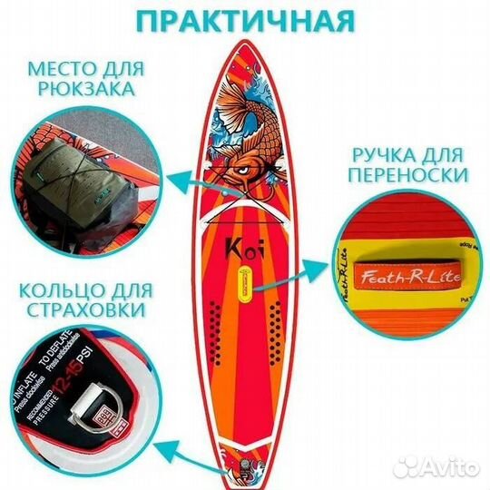 Supboard сапборд Koi 11'6 в наличии в Рязани