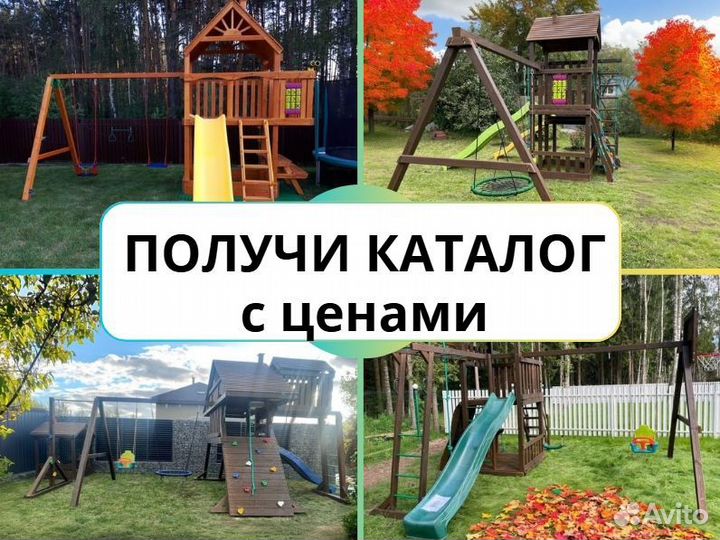 Детский комплекс, детская игровая площадка