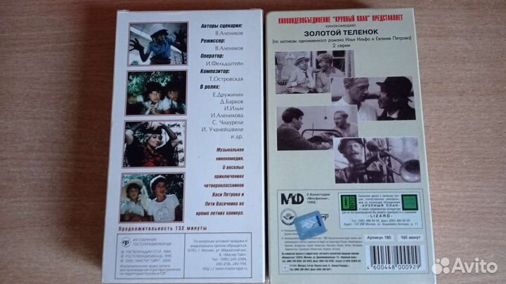 Классика Советского кино на VHS