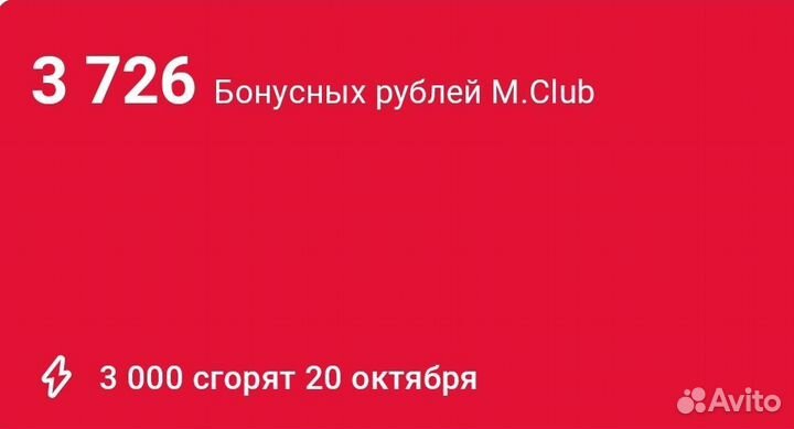 Бонусы в мвидео