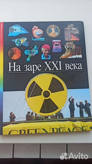 Энциклопедия 20томов