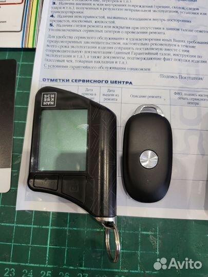 Автосигнализация с автозапуском sherhan X2