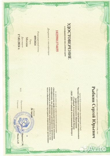 Удостоверение Обучение Курсы