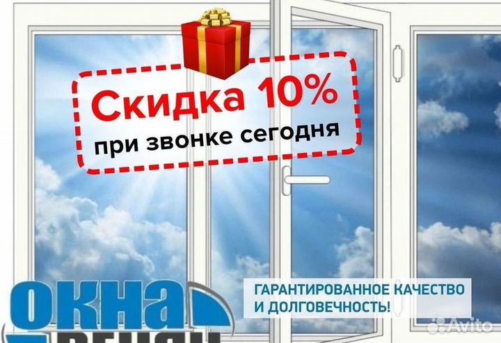 Балкон пвх