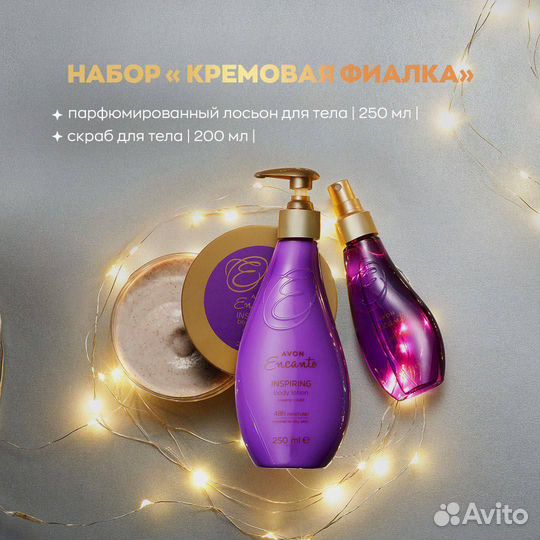 Avon по закупке духи косметика эйвон