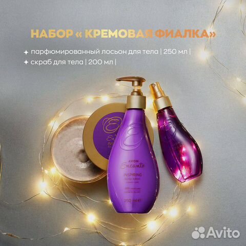 Avon по закупке духи косметика эйвон