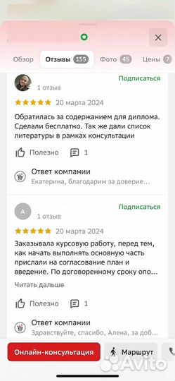 Диплом Курсовая ВКР Контрольная Реферат