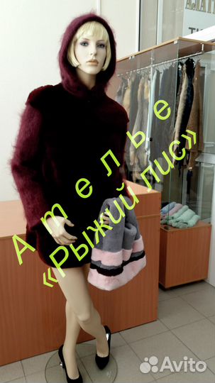 Меховое ателье Рыжий лис Дом быта 4 этаж. отд 1