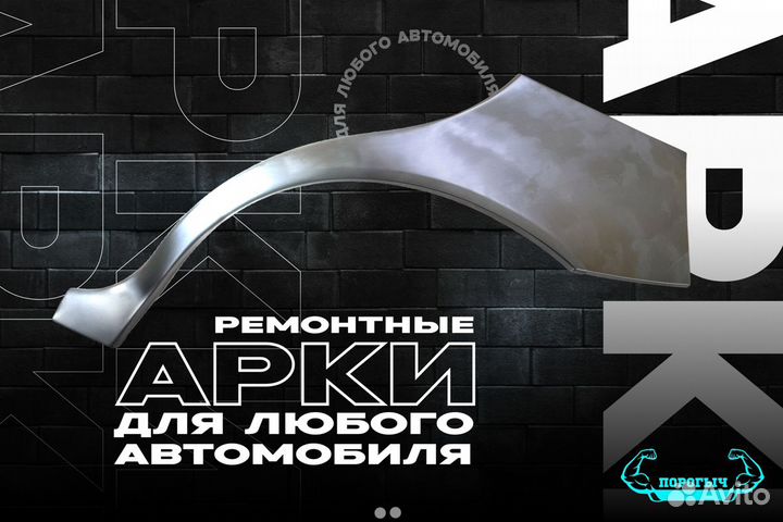 Левая кузовная арка Chevrolet Lacetti / klan