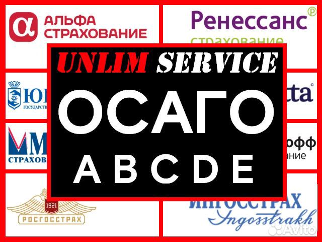 ОСАГО страхование