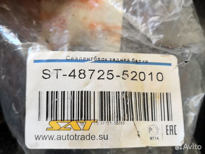 Сайлентблоки задней балки ToyotaPlatz,Yaris,Ist,Pa