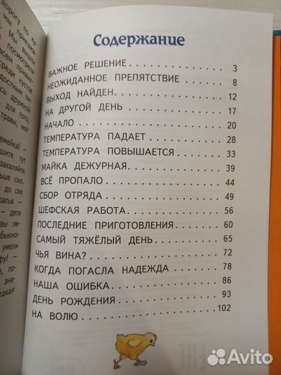 Детская книга