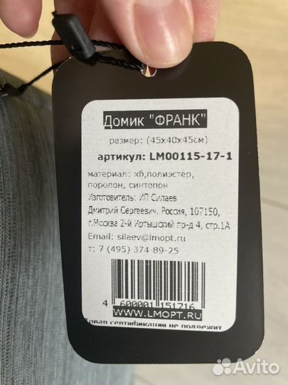 Лежанка домик для собаки