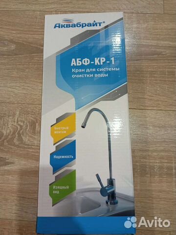 Кран для фильтра питьевой воды