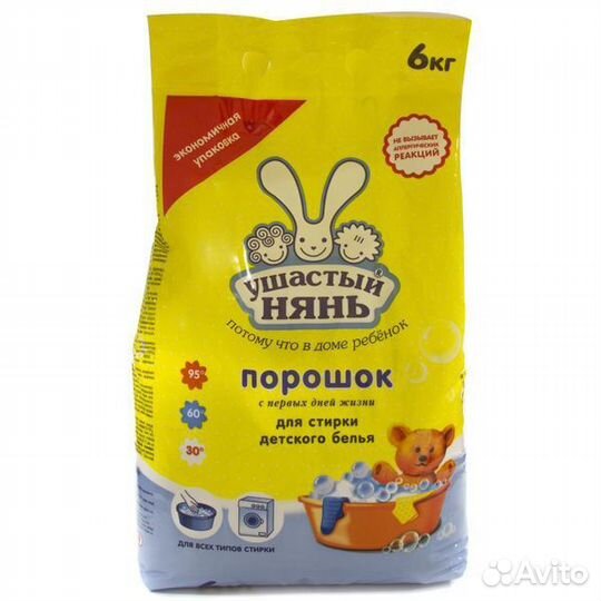 Стиральный порошок